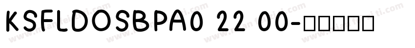 KSFLDOSBPA0 22 00字体转换
